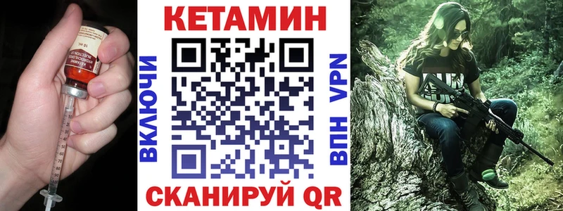 КЕТАМИН ketamine  Купить где  Гороховец 