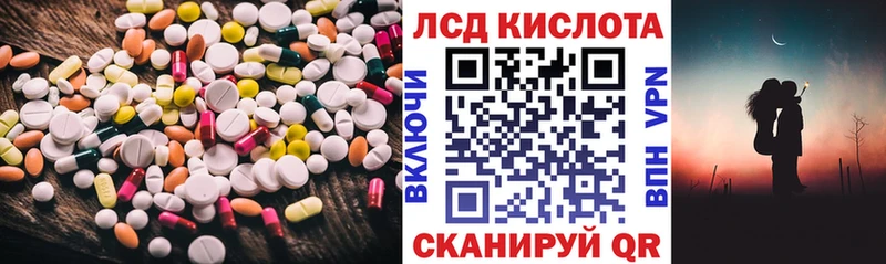 ЛСД экстази кислота  Купить где  Гороховец 