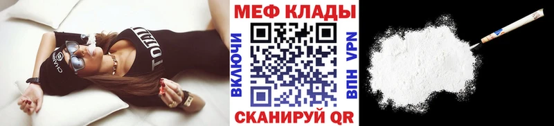 Меф кристаллы Гороховец
