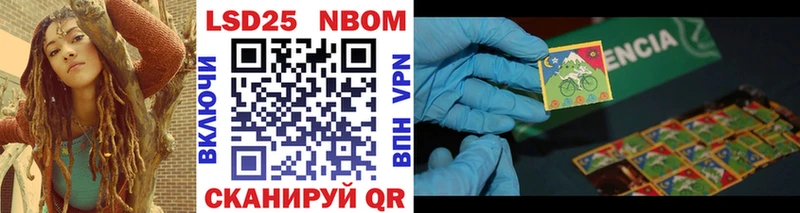 Купить  Гороховец  Марки NBOMe 1,5мг 